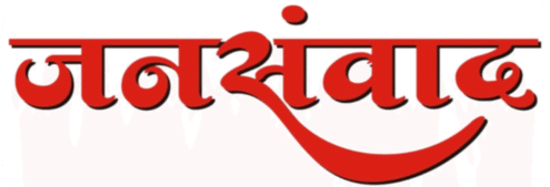 jansanvad logo