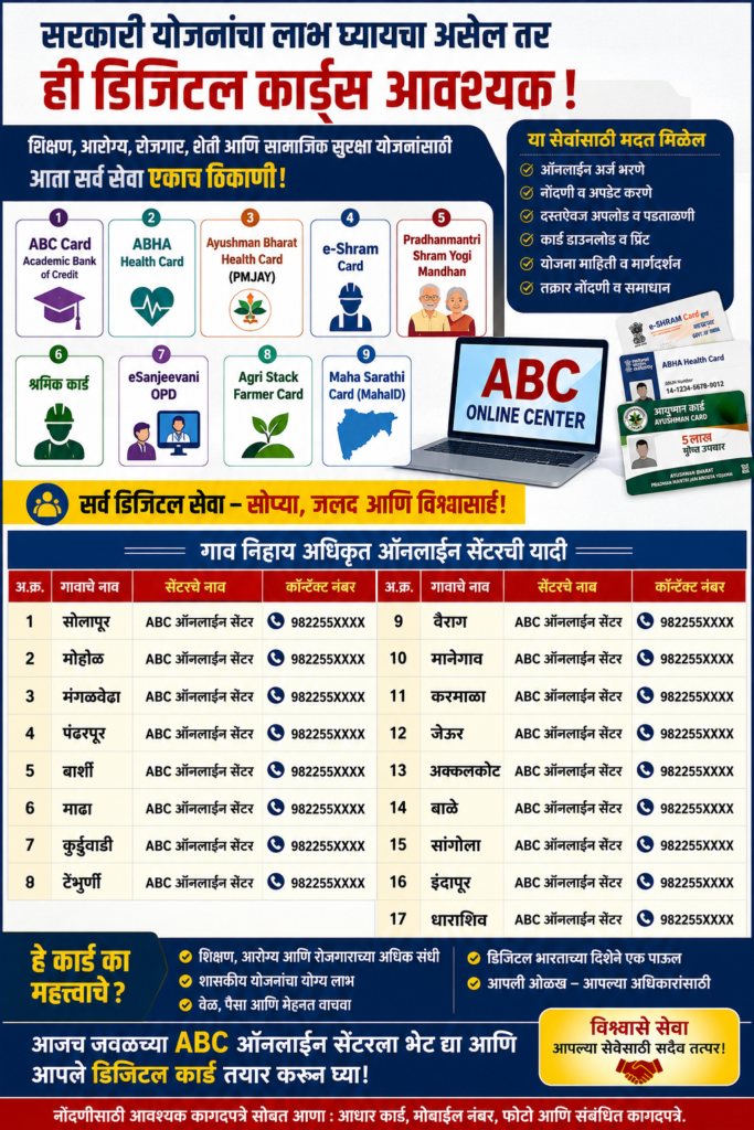 जाहिरात